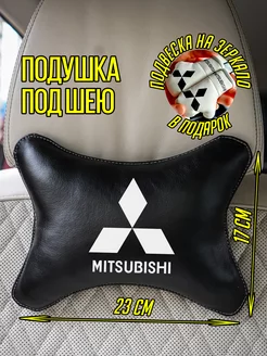 Подарочный набор в машину Митсубиши Mitsubishi