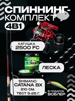 Спиннинг Шимано Catana BX 210 см. 5-25 г