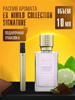 Духи EX NIHILO COLLECTION SIGNATURE стойкие маслянные