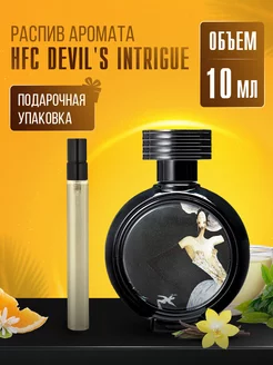 Духи HFC DEVIL'S INTRIGUE стойкие маслянные