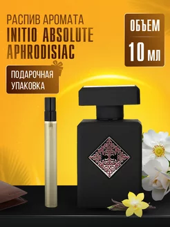 Духи ABSOLUTE APHRODISIAC стойкие маслянные