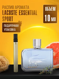 Духи LACOSTE ESSENTIAL SPORT стойкие маслянные