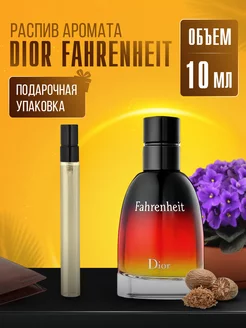 Духи DIOR FAHRENHEIT стойкие маслянные