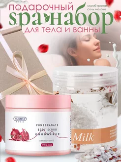 Подарочный набор spa для тела и ванны