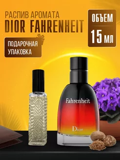 Духи DIOR FAHRENHEIT стойкие маслянные