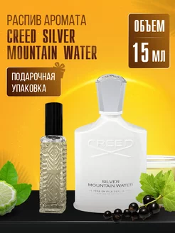 Духи CREED SILVER MOUNTAIN WATER стойкие маслянные