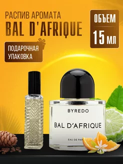 Духи BYREDO BAL D'AFRIQUE стойкие маслянные