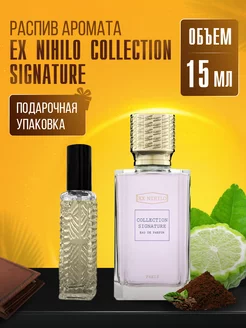 Духи EX NIHILO COLLECTION SIGNATURE стойкие маслянные