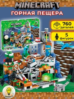 Конструктор My World Горная Пещера 760 деталей