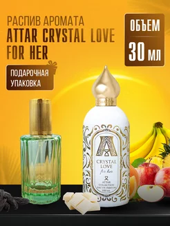 Духи ATTAR CRYSTAL LOVE FOR HER стойкие маслянные