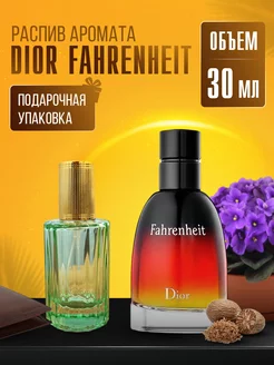 Духи DIOR FAHRENHEIT стойкие маслянные