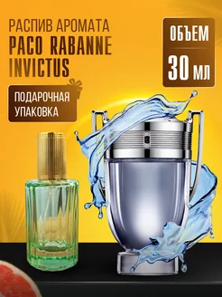 Духи PACO RABANNE INVICTUS стойкие маслянные