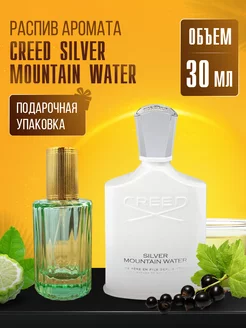 Духи CREED SILVER MOUNTAIN WATER стойкие маслянные