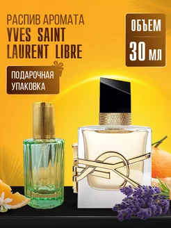 Духи YVES SAINT LAURENT LIBRE стойкие маслянные