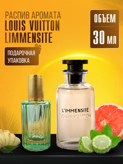 Духи LOUIS VUITTON LIMMENSITE стойкие маслянные