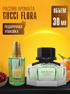 Духи GUCCI FLORA стойкие маслянные