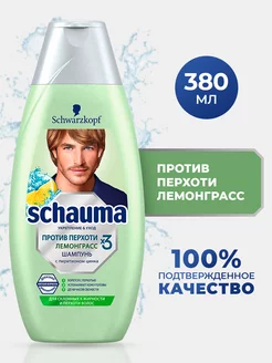 Шампунь против перхоти мужской Лемонграсс 380 мл 1шт