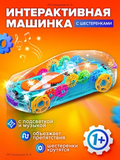 Машинка детская Машинки Машинка игрушка