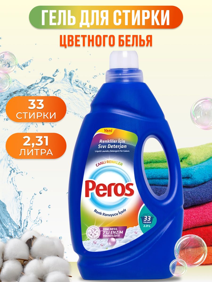 Peros гель