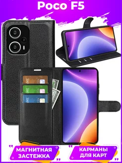 Wallet Чехол книжка подставка кошелек для Xiaomi Poco F5 5G