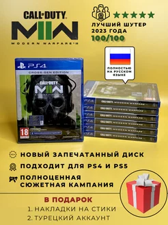 Call of duty modern warfare 2 PS4 PS5 русская озвучка