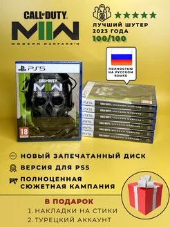 Call of duty modern warfare 2 PS5 русская озвучка