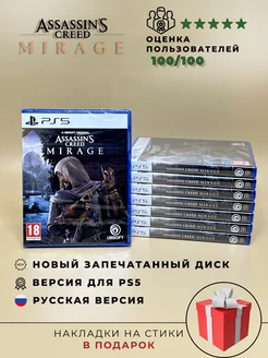 Assassin's creed MIRAGE диск на PS5 RUS