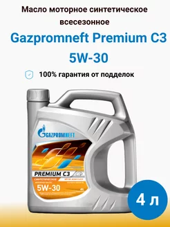 Моторное масло Gazpromneft Premium C3 5W-30, 4 литра