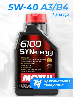 Моторное масло 6100 Syn-Nergy 5W-40 A3 B4 1 литр