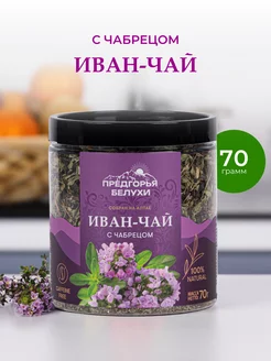 Иван-чай ферментированный с чабрецом, 70 г