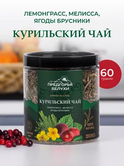 Чай травяной с брусникой, лемонграссом, мелиссой, 60 г