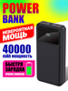 Повербанк 40000 mah пауэрбанк powerbank бренд продавец Продавец № 55911