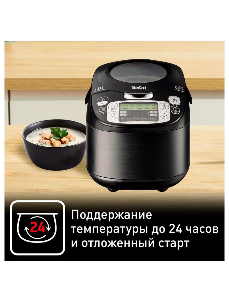 мультиварка tefal steam cuisine как пользоваться фото 91