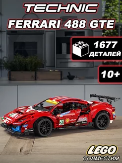 Конструктор Техник Ferrari 488 GTE