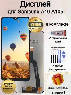 Дисплей для смартфона для Samsung A10 A105