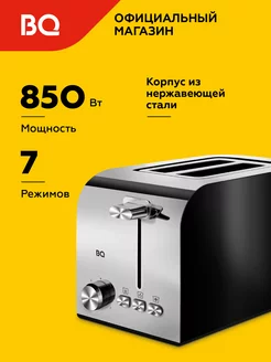 Тостер T2000 Черно-серебристый 850Вт