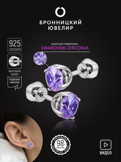 Серьги серебро 925 гвоздики