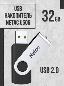 Флешка юсб 32 Гб U505 флэш накопитель usb 2.0