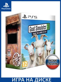 Goat Simulator 3 Goat in a Box Ed Русская PS5 Диск