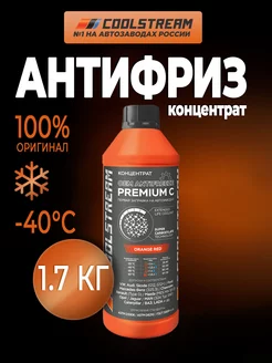 Premium C (1,7 кг) антифриз оранжевый-красный (концентрат)