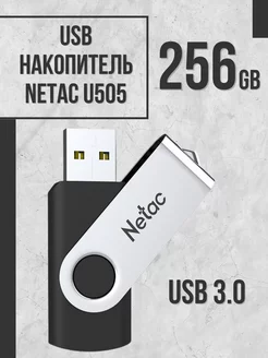 USB флешка 256 Гб U505 3.0 вращение на 360 градусов