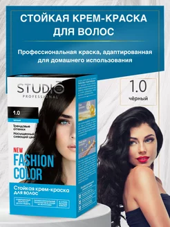 Стойкая краска для волос 1.0 Черный Fashion