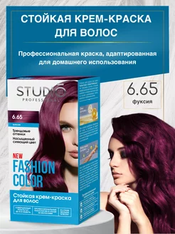 Стойкая краска для волос 6.65 Фуксия Fashion