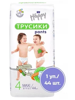 Подгузники-трусики детские Happy Maxi 4 (8- 14 кг), 44 шт