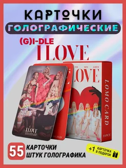 Голографические карточки (G)I-DLE I love Gidle Джиайдл