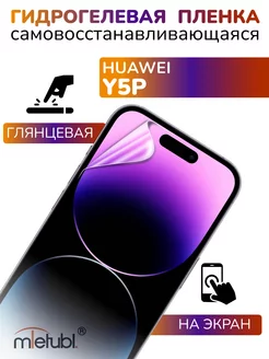 Защитная гидрогелевая пленка на Huawei Y5P на экран