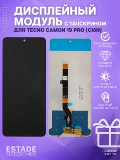 Дисплей для Tecno Camon 19 Pro (CI8n)