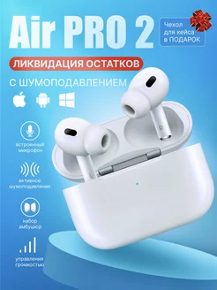 Наушники беспроводные для iPhone и Android