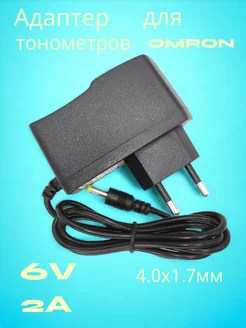 Адаптер для тонометров Omron 6V 2A