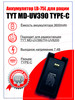 Аккумулятор для рации MD-UV390 (3600mAh) разъем TYPE-C бренд Tyt продавец Продавец № 143921